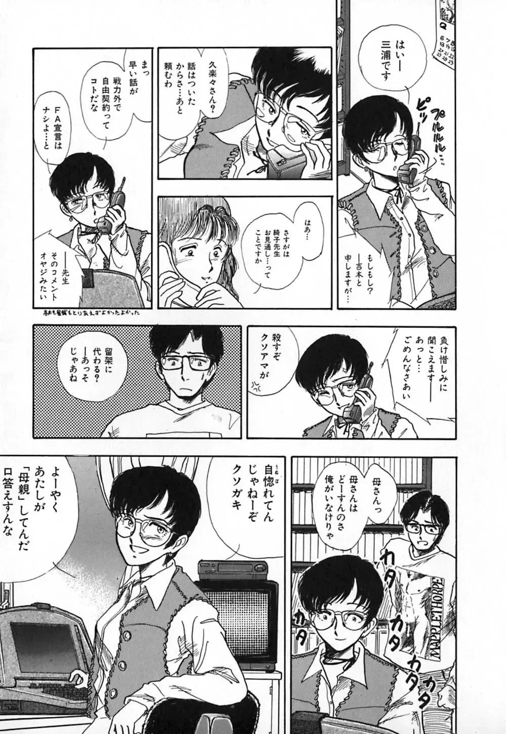 [Yamamoto Johanne] Kuro no Fukuinsho ~The Gospels of Black~ Fhentai - Page 168