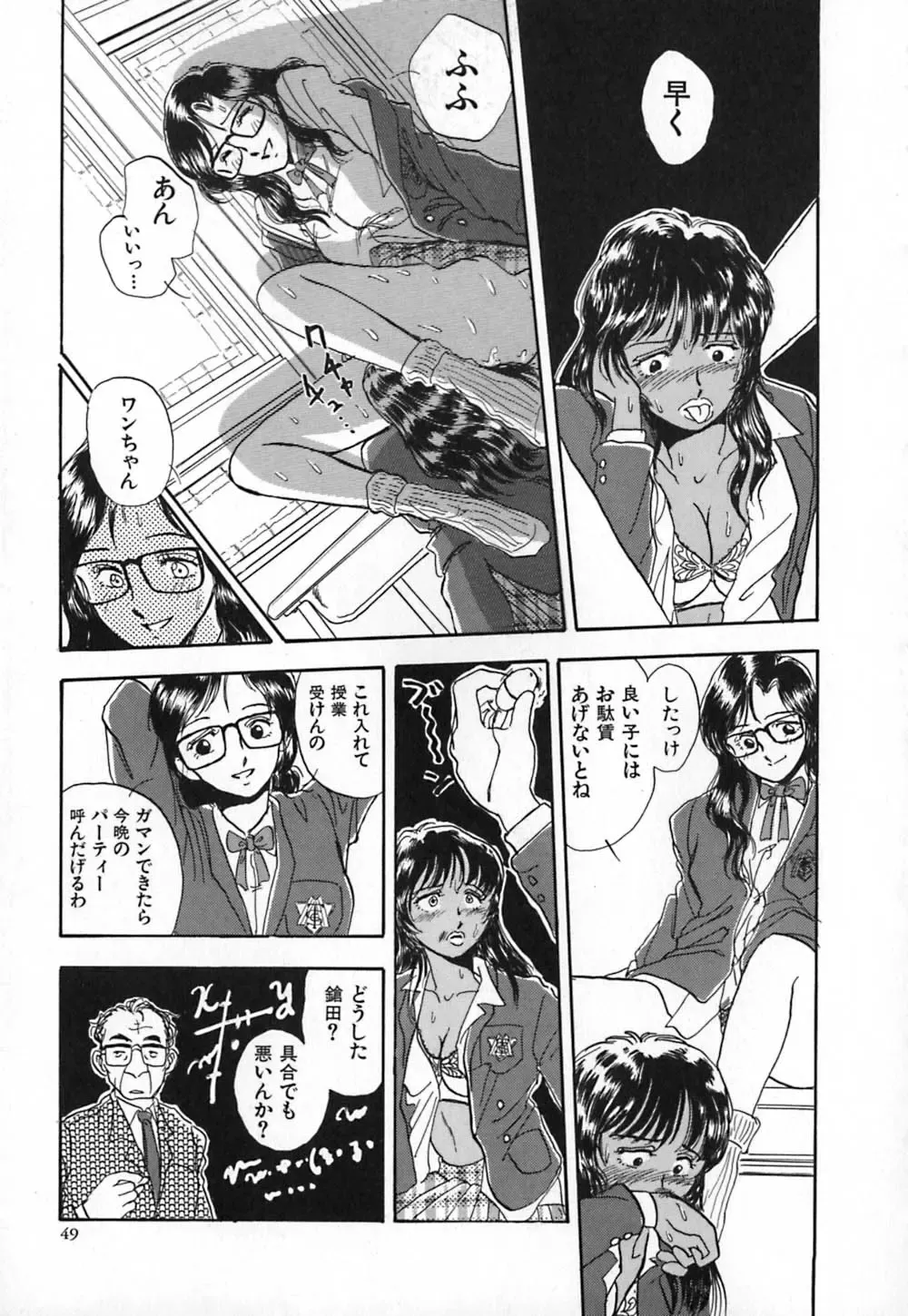 [Yamamoto Johanne] Kuro no Fukuinsho ~The Gospels of Black~ Fhentai - Page 56