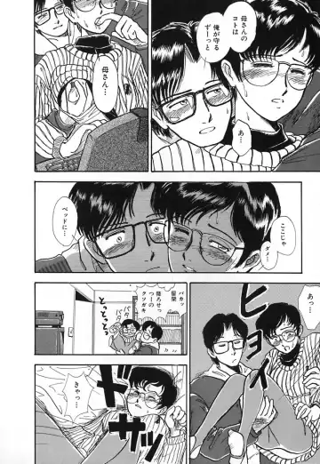 [Yamamoto Johanne] Kuro no Fukuinsho ~The Gospels of Black~ Fhentai - Page 141