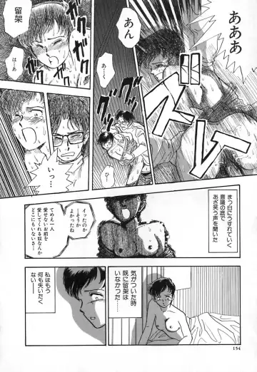 [Yamamoto Johanne] Kuro no Fukuinsho ~The Gospels of Black~ Fhentai - Page 161