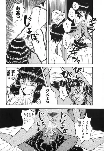 [Yamamoto Johanne] Kuro no Fukuinsho ~The Gospels of Black~ Fhentai - Page 44