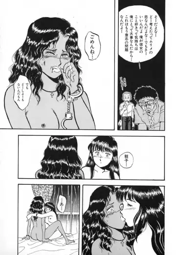 [Yamamoto Johanne] Kuro no Fukuinsho ~The Gospels of Black~ Fhentai - Page 47