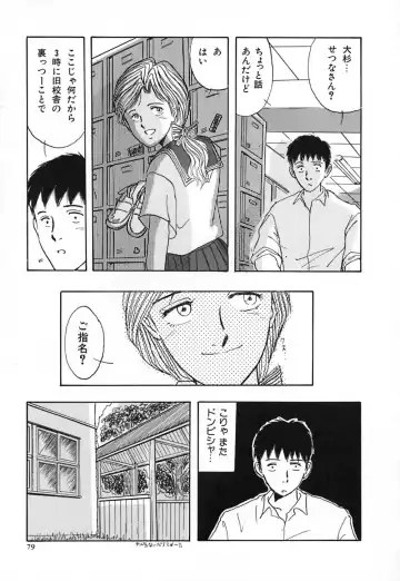 [Yamamoto Johanne] Kuro no Fukuinsho ~The Gospels of Black~ Fhentai - Page 86