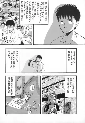 [Yamamoto Johanne] Kuro no Fukuinsho ~The Gospels of Black~ Fhentai - Page 92