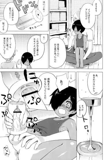 [Nemunemu] Kazuma-kun no Ecchi Hon Fhentai.net - Page 6