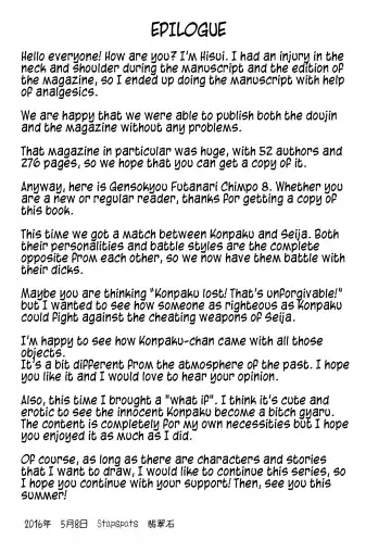 [Hisui] Gensoukyou Futanari Chinpo 8 Youmu vs Seija Fhentai - Page 29