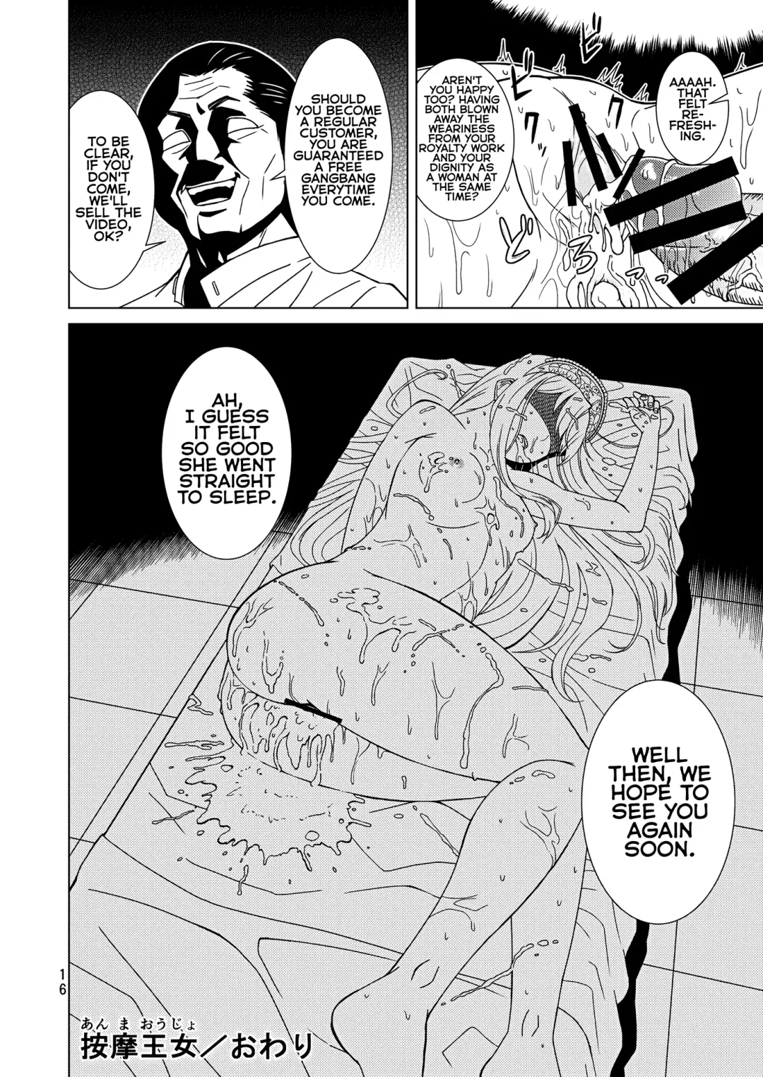 [Hinoki] Anma Oujo - Princess Massage Fhentai - Page 16