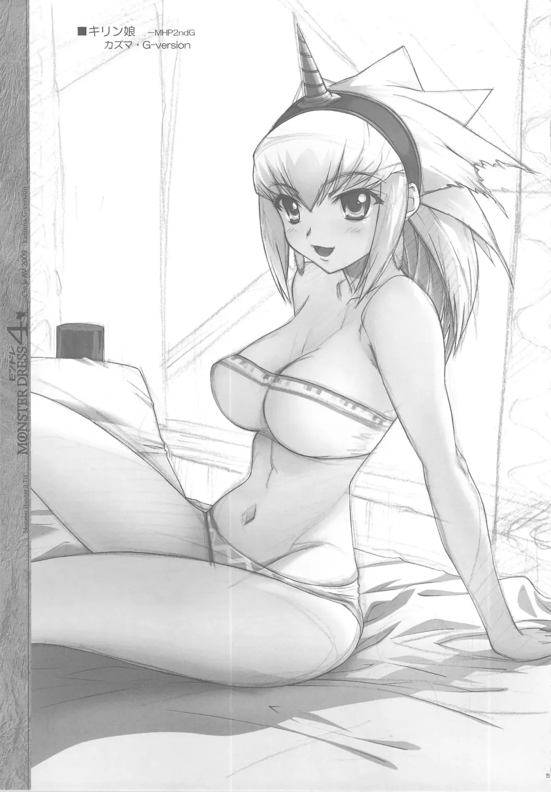 MONSTER DRESS 4 Fhentai - Page 15