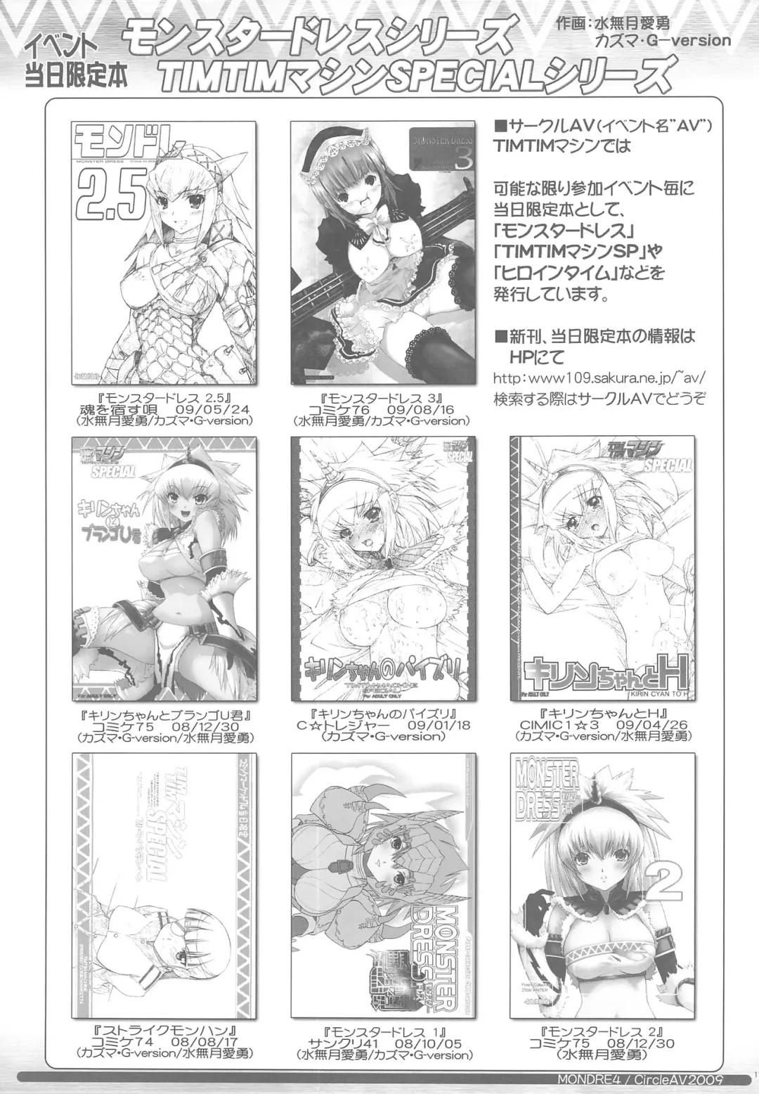 MONSTER DRESS 4 Fhentai - Page 17