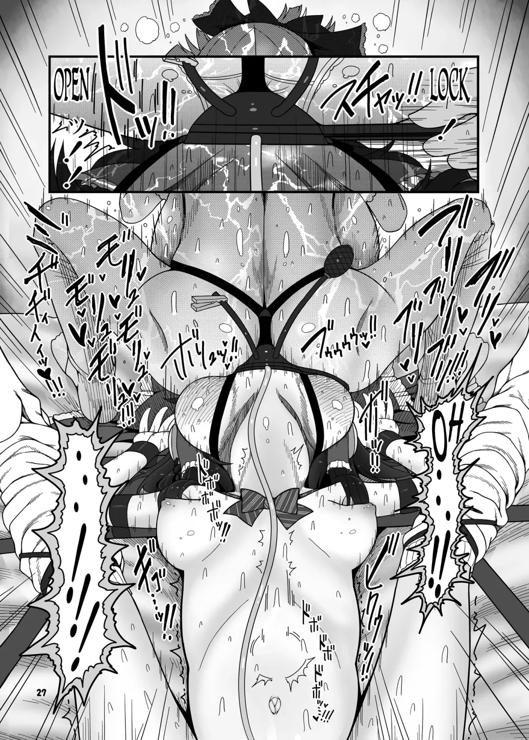 [Yassy] SakuMyon Kinki 2 Scatolo Makikomi Hen Fhentai - Page 26