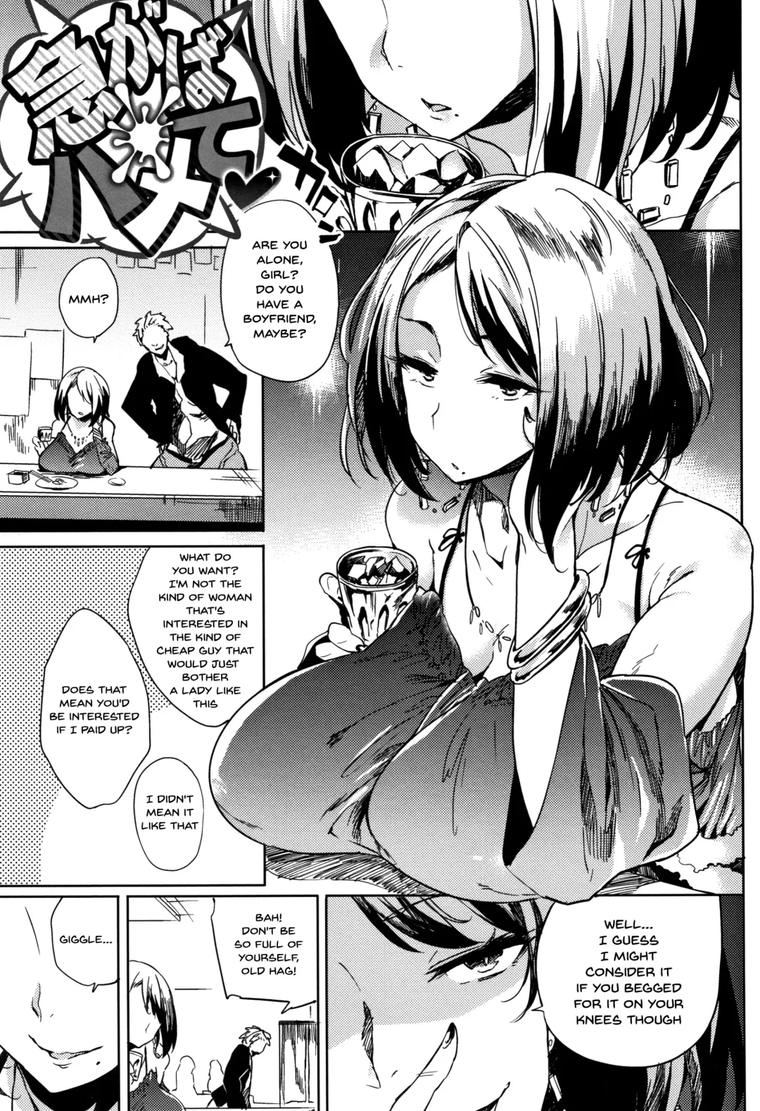 [Kawaisaw] Daseiism Fhentai.net - Page 23