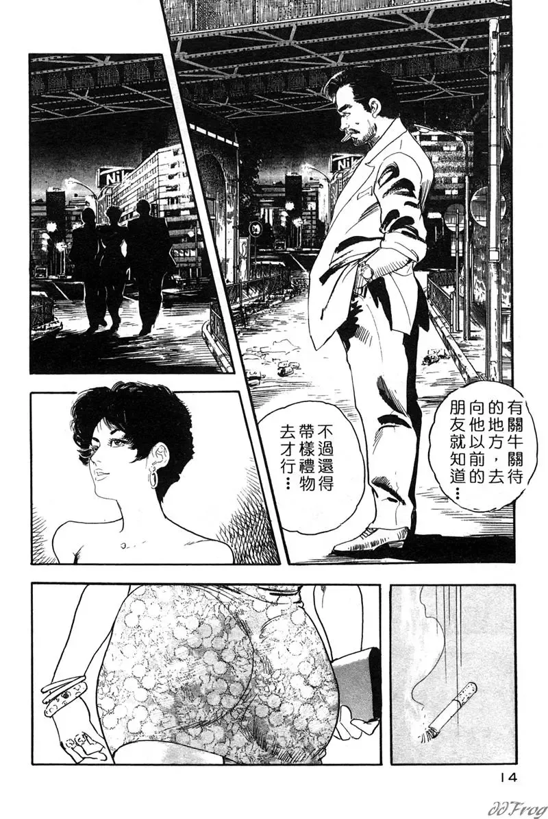 [Ken Tsukikage] Yawahada Furinzuma | 红杏出墙 Fhentai.net - Page 11