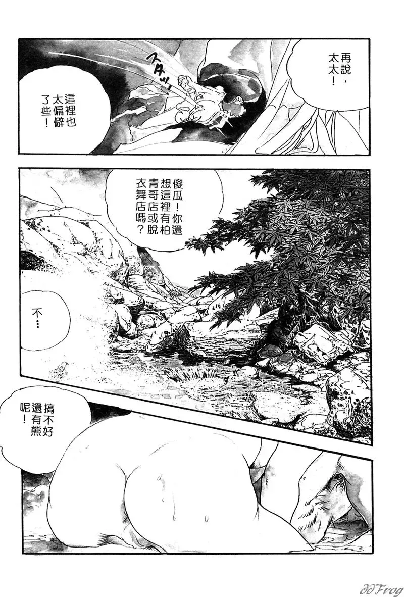 [Ken Tsukikage] Yawahada Furinzuma | 红杏出墙 Fhentai.net - Page 65