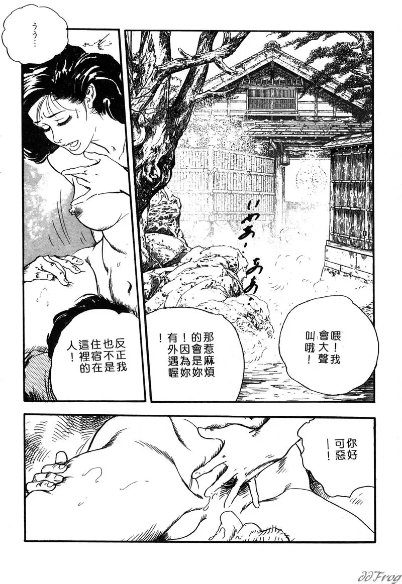 [Ken Tsukikage] Yawahada Furinzuma | 红杏出墙 Fhentai.net - Page 73