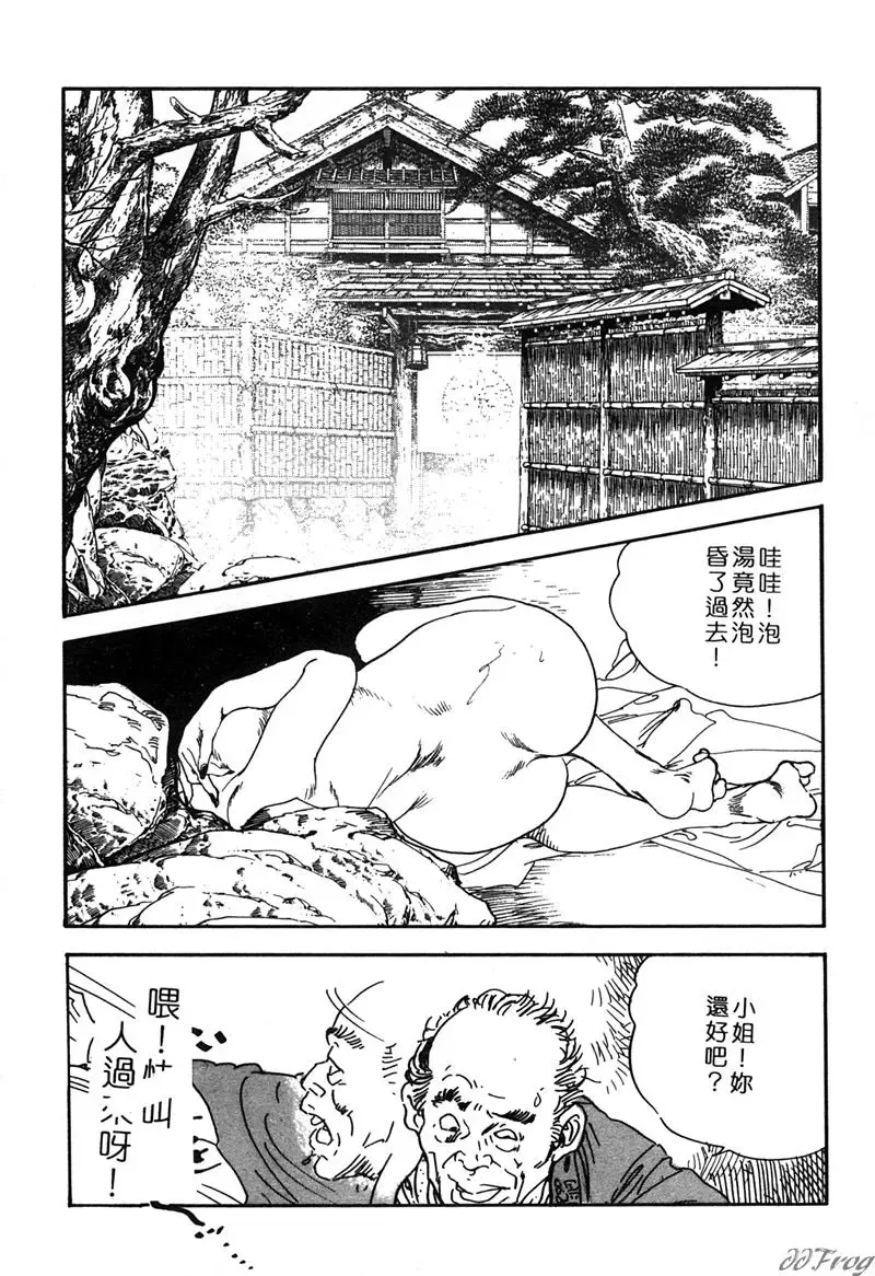 [Ken Tsukikage] Yawahada Furinzuma | 红杏出墙 Fhentai.net - Page 80