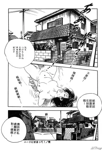 [Ken Tsukikage] Yawahada Furinzuma | 红杏出墙 Fhentai.net - Page 100