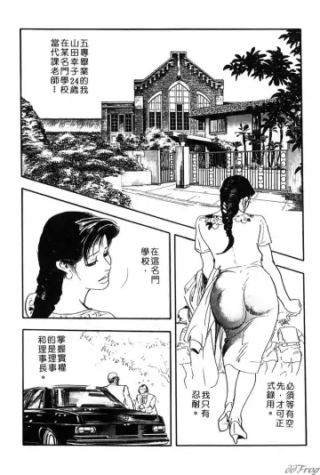 [Ken Tsukikage] Yawahada Furinzuma | 红杏出墙 Fhentai.net - Page 102