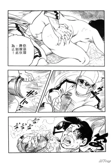 [Ken Tsukikage] Yawahada Furinzuma | 红杏出墙 Fhentai.net - Page 42