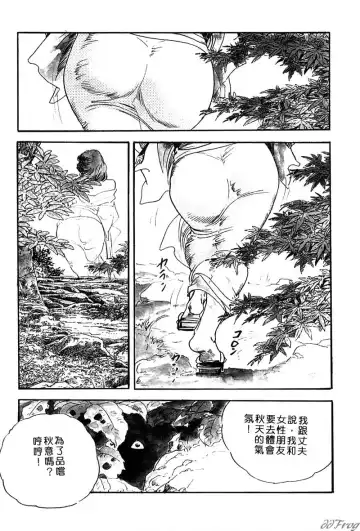 [Ken Tsukikage] Yawahada Furinzuma | 红杏出墙 Fhentai.net - Page 63