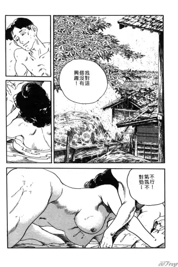 [Ken Tsukikage] Yawahada Furinzuma | 红杏出墙 Fhentai.net - Page 67