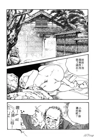 [Ken Tsukikage] Yawahada Furinzuma | 红杏出墙 Fhentai.net - Page 80