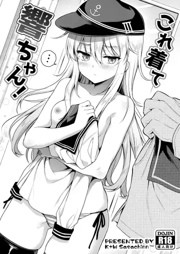 Read [Sasachinn] Kore Kite Hibiki-chan! - Fhentai.net