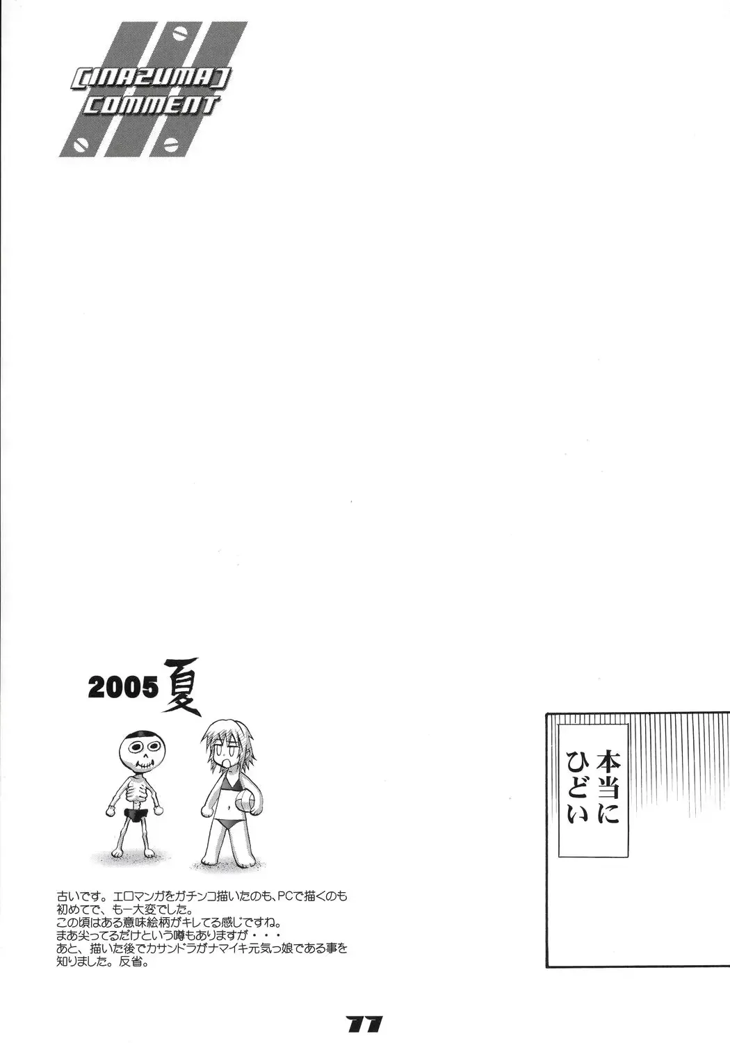 [Inazuma] Inazuma Warrior 1 Fhentai - Page 10