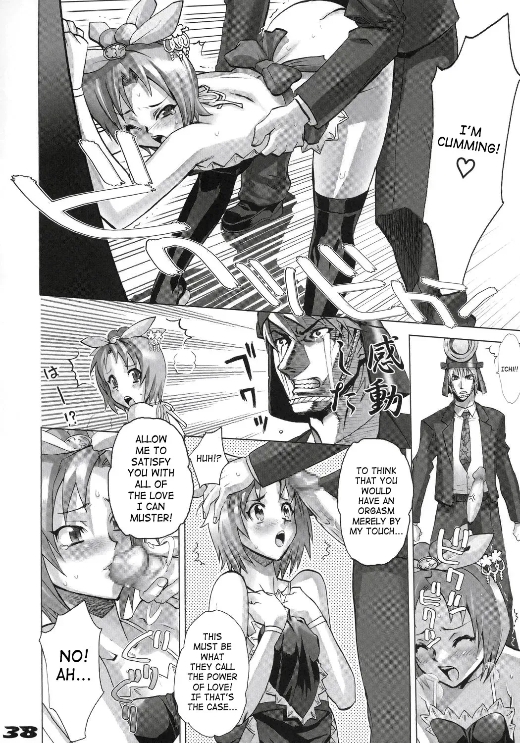 [Inazuma] Inazuma Warrior 1 Fhentai - Page 37