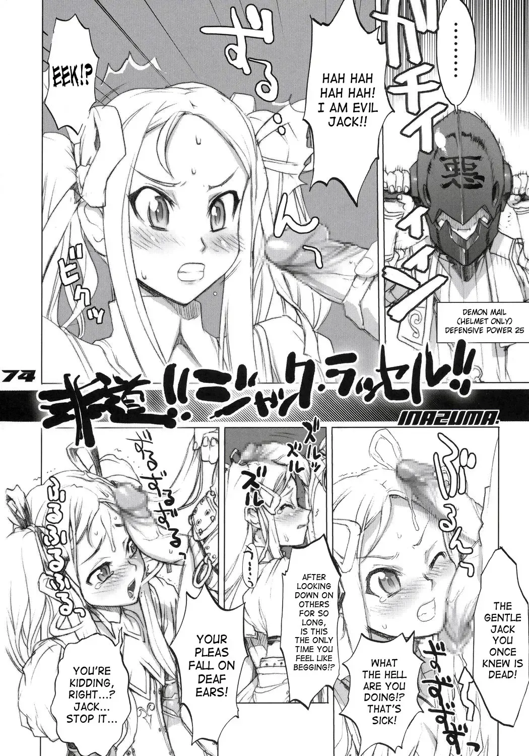 [Inazuma] Inazuma Warrior 1 Fhentai - Page 73