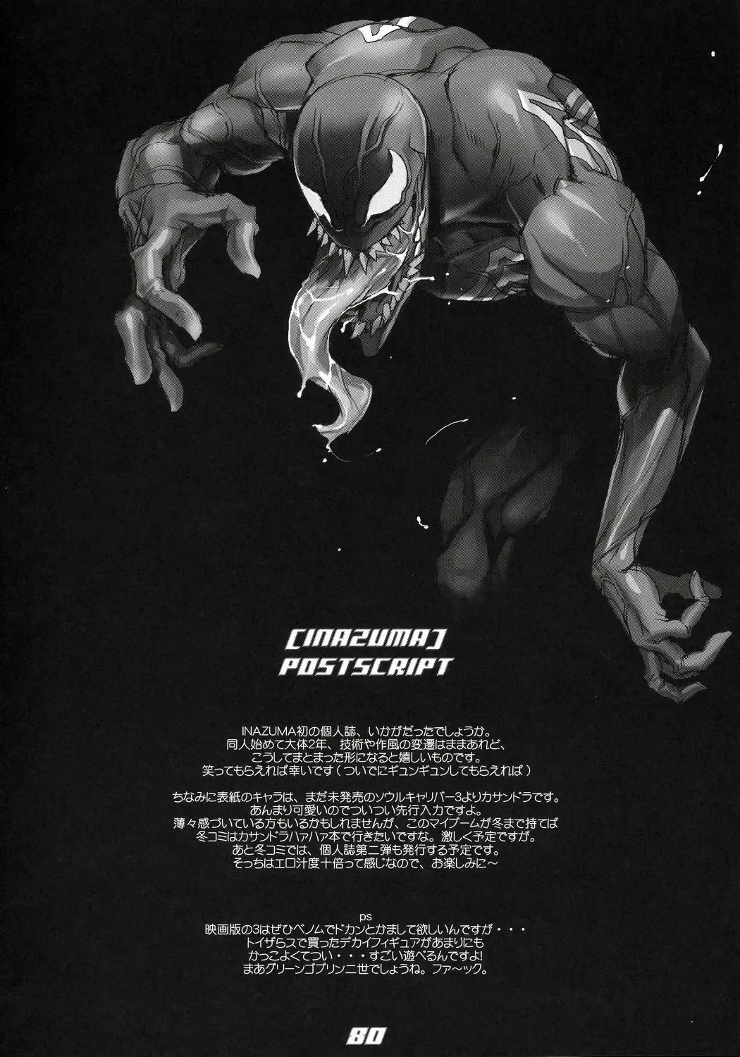 [Inazuma] Inazuma Warrior 1 Fhentai - Page 79
