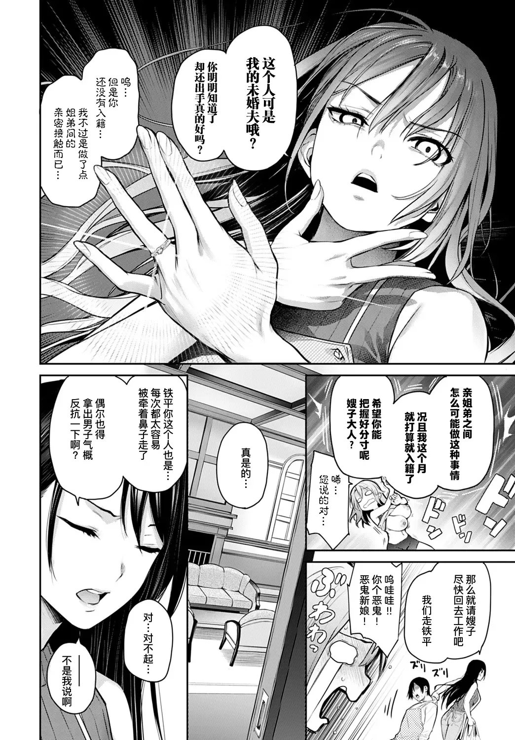 [Michiking] Ane Taiken Jogakuryou Saishuuwa Kouhen | 姐体验女学寮 最终话 后篇 Fhentai.net - Page 22