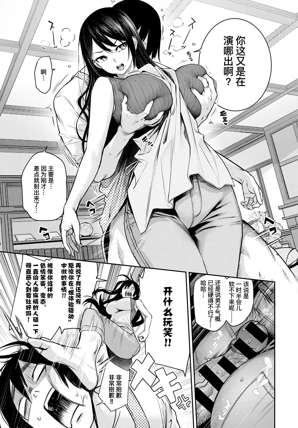 [Michiking] Ane Taiken Jogakuryou Saishuuwa Kouhen | 姐体验女学寮 最终话 后篇 Fhentai.net - Page 23