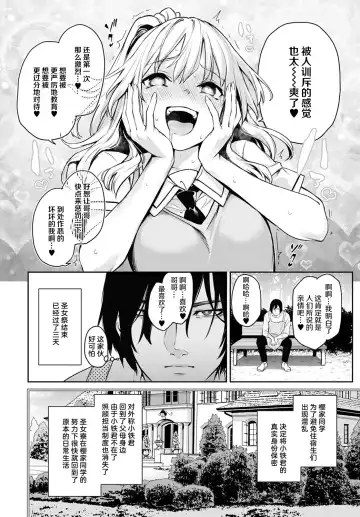 [Michiking] Ane Taiken Jogakuryou Saishuuwa Kouhen | 姐体验女学寮 最终话 后篇 Fhentai.net - Page 15