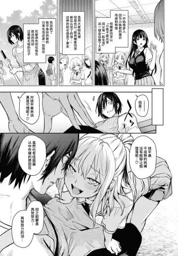 [Michiking] Ane Taiken Jogakuryou Saishuuwa Kouhen | 姐体验女学寮 最终话 后篇 Fhentai.net - Page 16