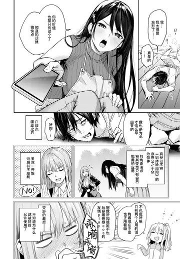 [Michiking] Ane Taiken Jogakuryou Saishuuwa Kouhen | 姐体验女学寮 最终话 后篇 Fhentai.net - Page 24