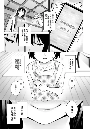 [Michiking] Ane Taiken Jogakuryou Saishuuwa Kouhen | 姐体验女学寮 最终话 后篇 Fhentai.net - Page 25