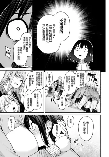 [Michiking] Ane Taiken Jogakuryou Saishuuwa Kouhen | 姐体验女学寮 最终话 后篇 Fhentai.net - Page 8