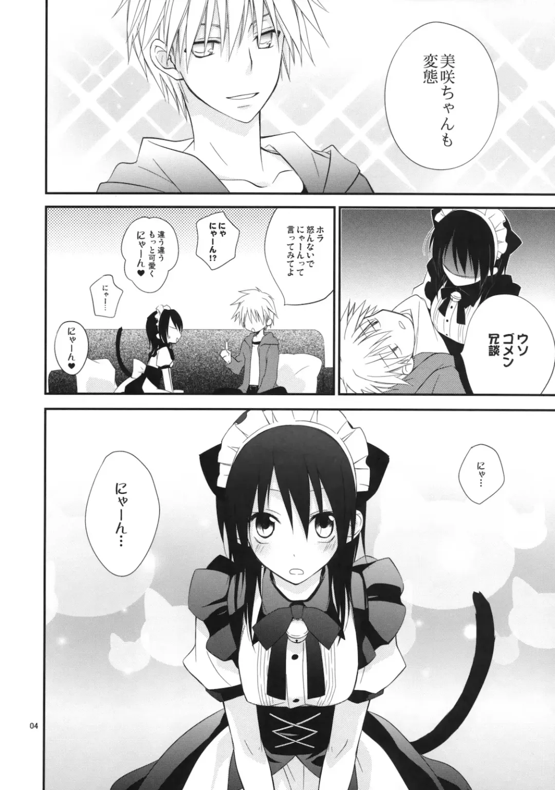 [Nanami Yasuna] m; Fhentai - Page 3