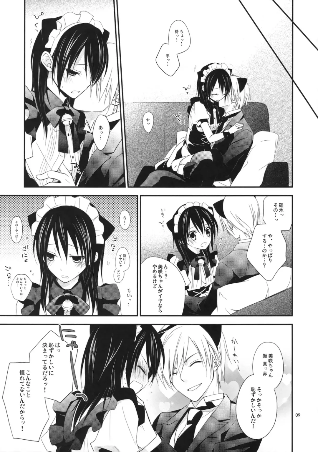 [Nanami Yasuna] m; Fhentai - Page 8