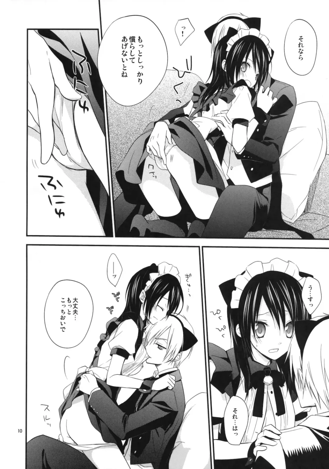 [Nanami Yasuna] m; Fhentai - Page 9