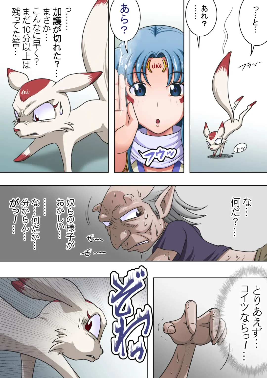 Joukashi Senju ~Nakatsudou Hijiri~ Fhentai - Page 15