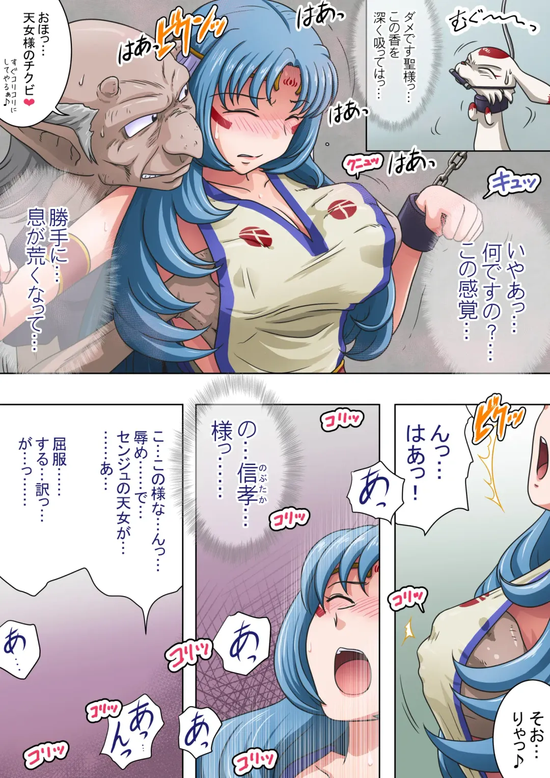 Joukashi Senju ~Nakatsudou Hijiri~ Fhentai - Page 20