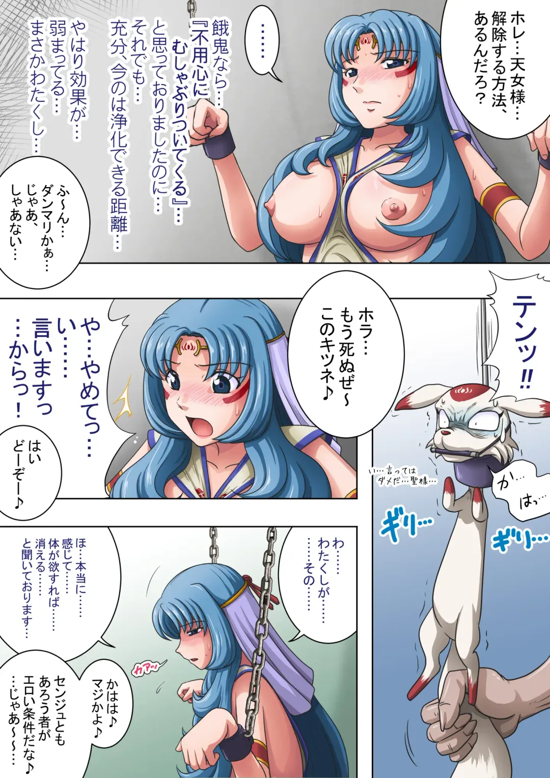 Joukashi Senju ~Nakatsudou Hijiri~ Fhentai - Page 26