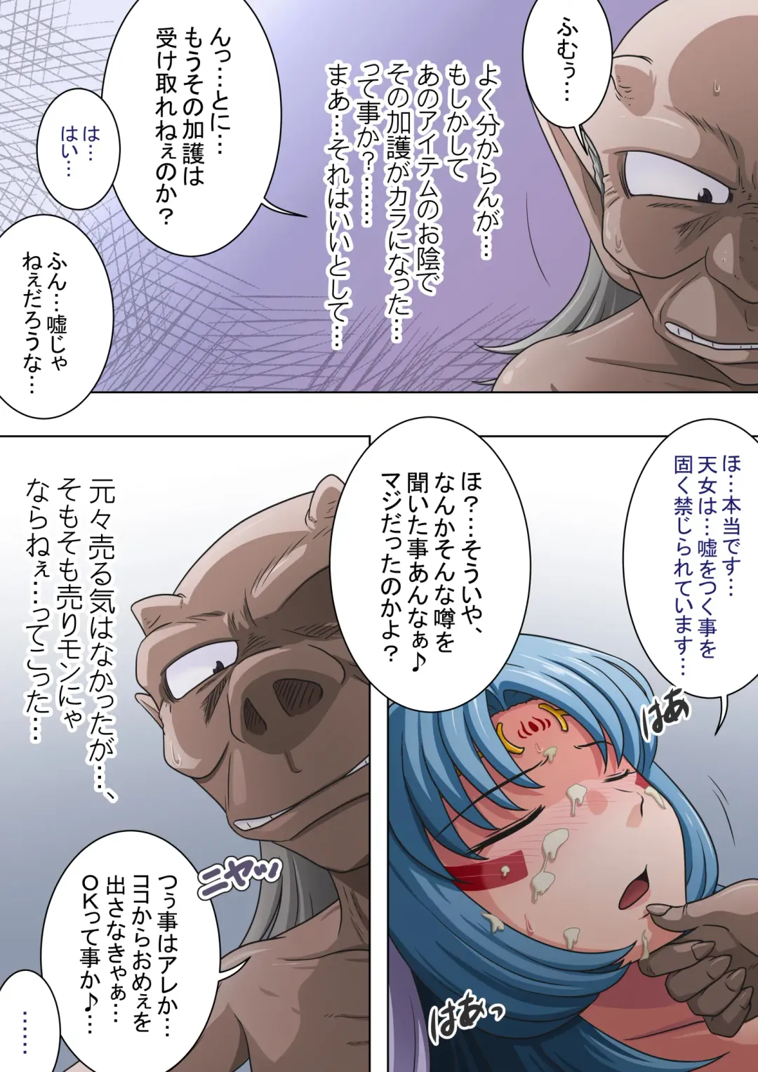 Joukashi Senju ~Nakatsudou Hijiri~ Fhentai - Page 54