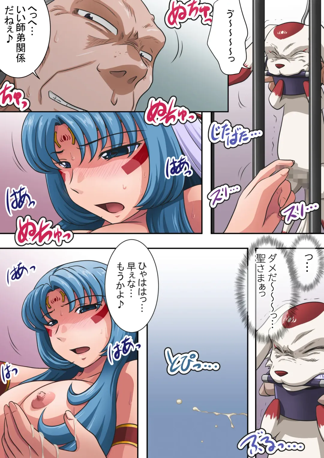 Joukashi Senju ~Nakatsudou Hijiri~ Fhentai - Page 86