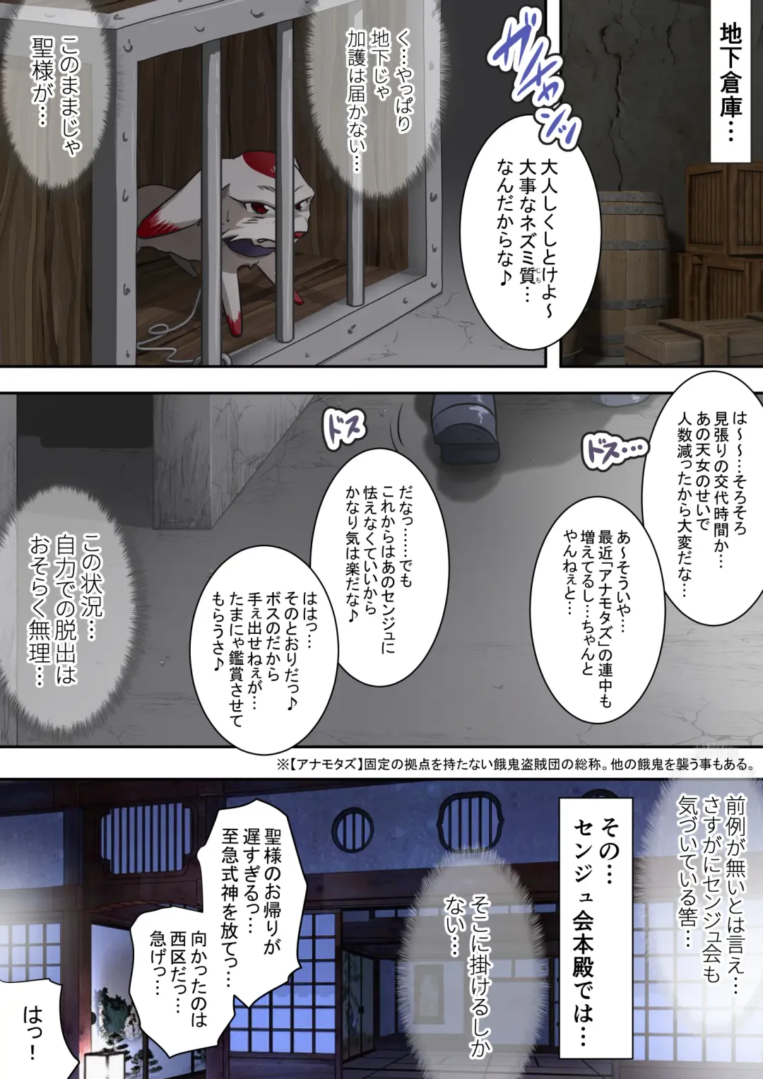 Joukashi Senju ~Nakatsudou Hijiri~ Fhentai - Page 98