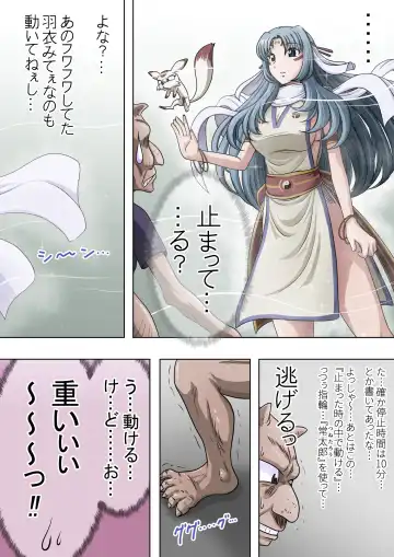 Joukashi Senju ~Nakatsudou Hijiri~ Fhentai - Page 12