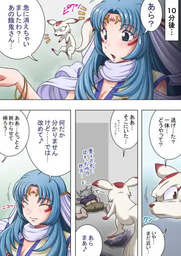 Joukashi Senju ~Nakatsudou Hijiri~ Fhentai - Page 14