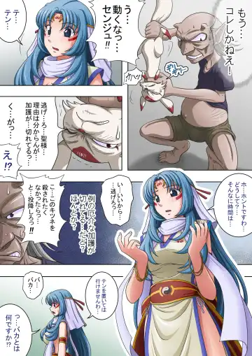 Joukashi Senju ~Nakatsudou Hijiri~ Fhentai - Page 16