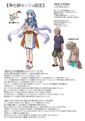 Joukashi Senju ~Nakatsudou Hijiri~ Fhentai - Page 3